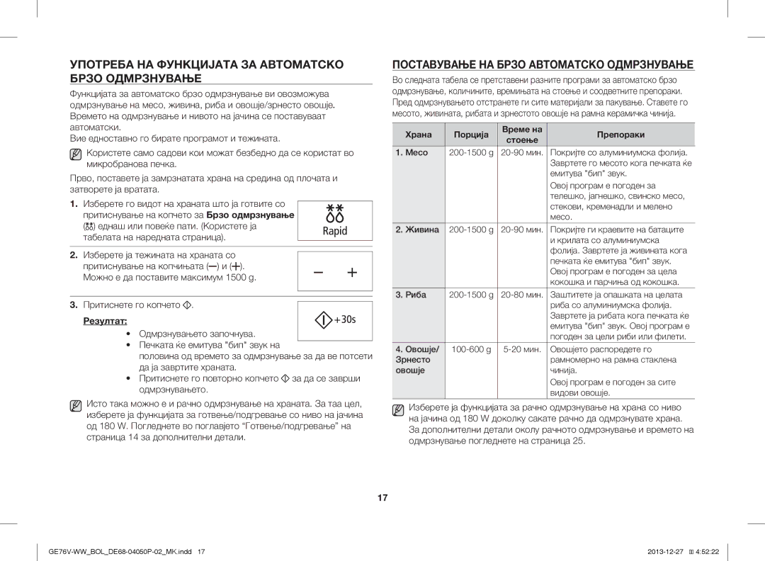 Samsung GE76V-WW/BOL manual Употреба НА Функцијата ЗА Автоматско Брзо Одмрзнување, Табелата на наредната страница 