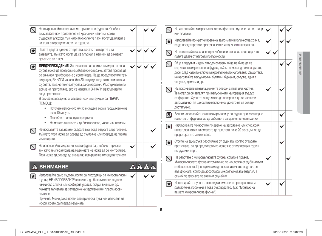 Samsung GE76V-WW/BOL manual Случай на изгаряне спазвайте тези инструкции за Първа Помощ 