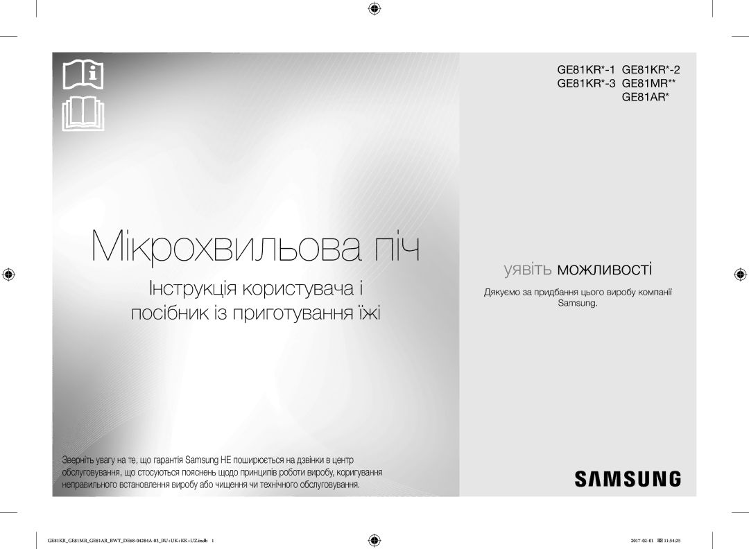 Samsung GE81MRTB/BW, GE81ARW/BW, GE81KRW-2/BW manual Мікрохвильова піч, Дякуємо за придбання цього виробу компанії Samsung 