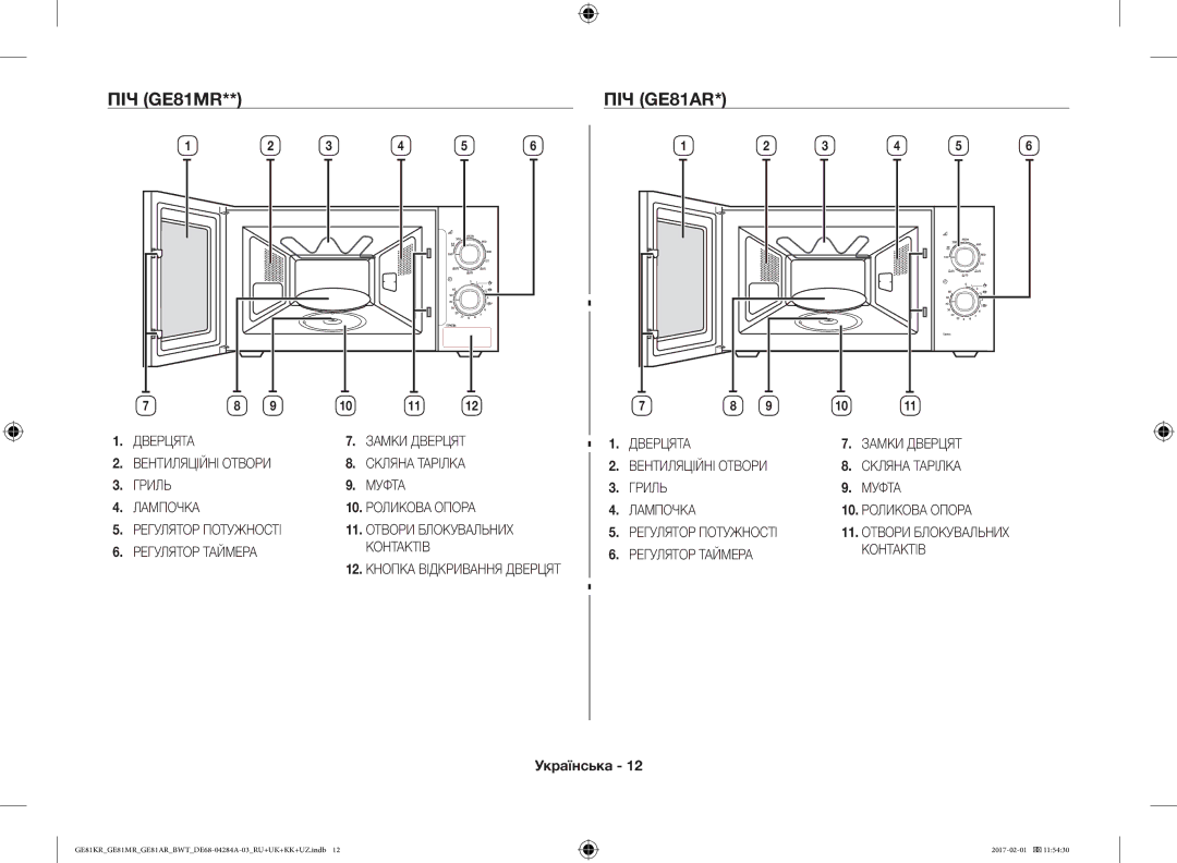 Samsung GE81ARW/BW, GE81MRTB/BW, GE81KRW-2/BW, GE81KRW-1/BW manual ПІЧ GE81AR, Регулятор Таймера Контактів 