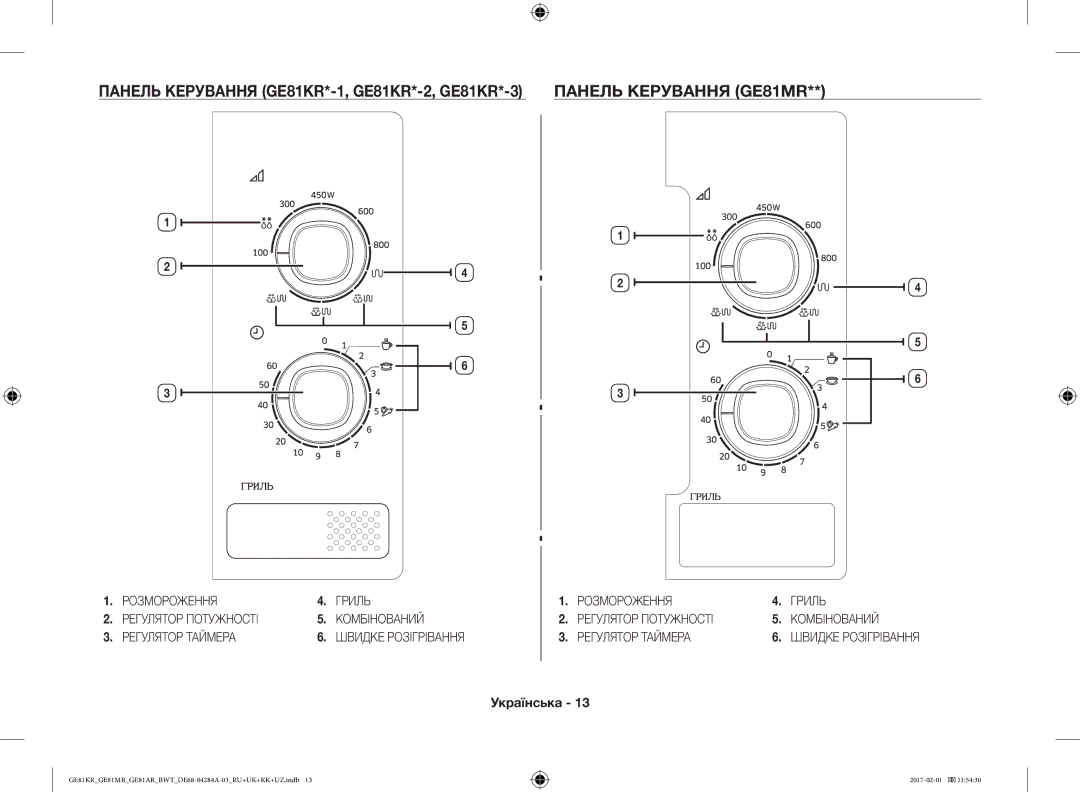 Samsung GE81MRTB/BW, GE81ARW/BW, GE81KRW-2/BW, GE81KRW-1/BW manual Швидке Розігрівання 