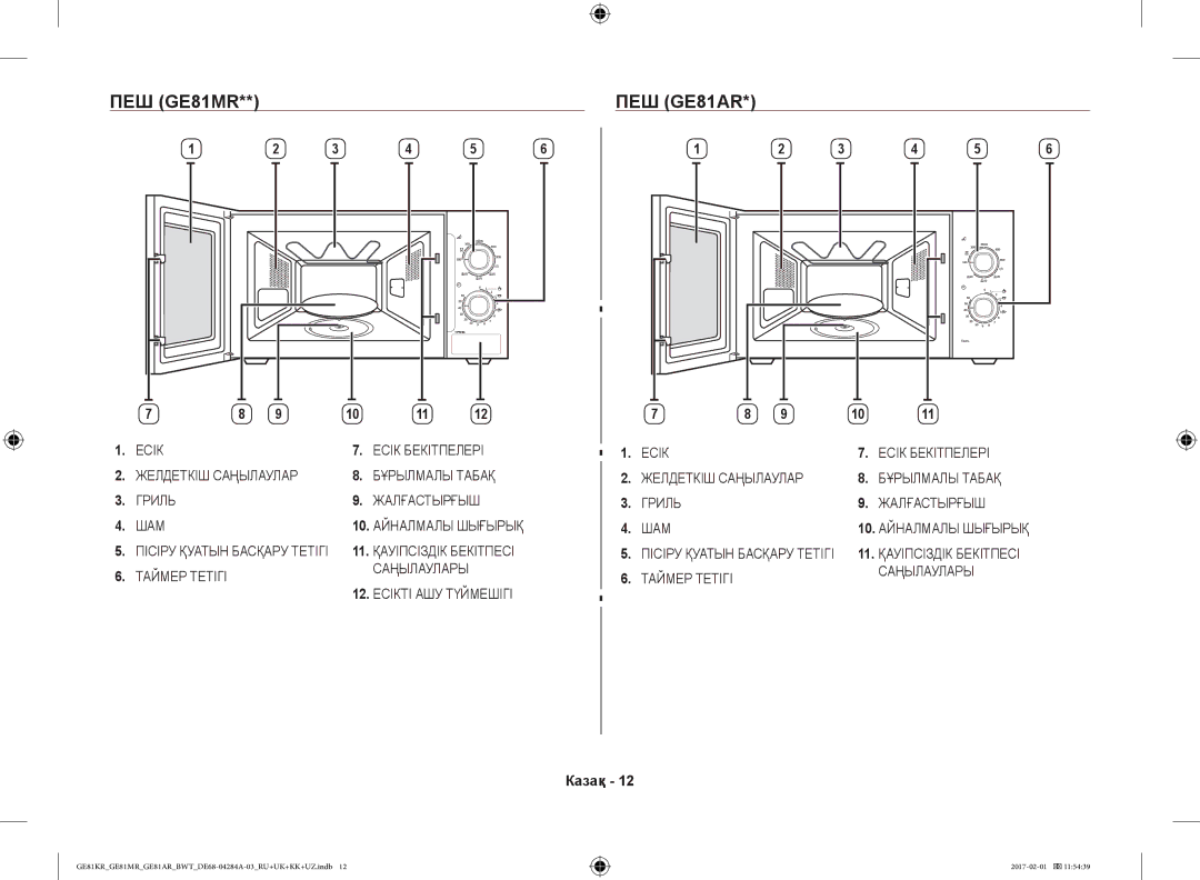 Samsung GE81ARW/BW, GE81MRTB/BW, GE81KRW-2/BW, GE81KRW-1/BW manual ПЕШ GE81AR, Таймер Тетігі Саңылаулары 