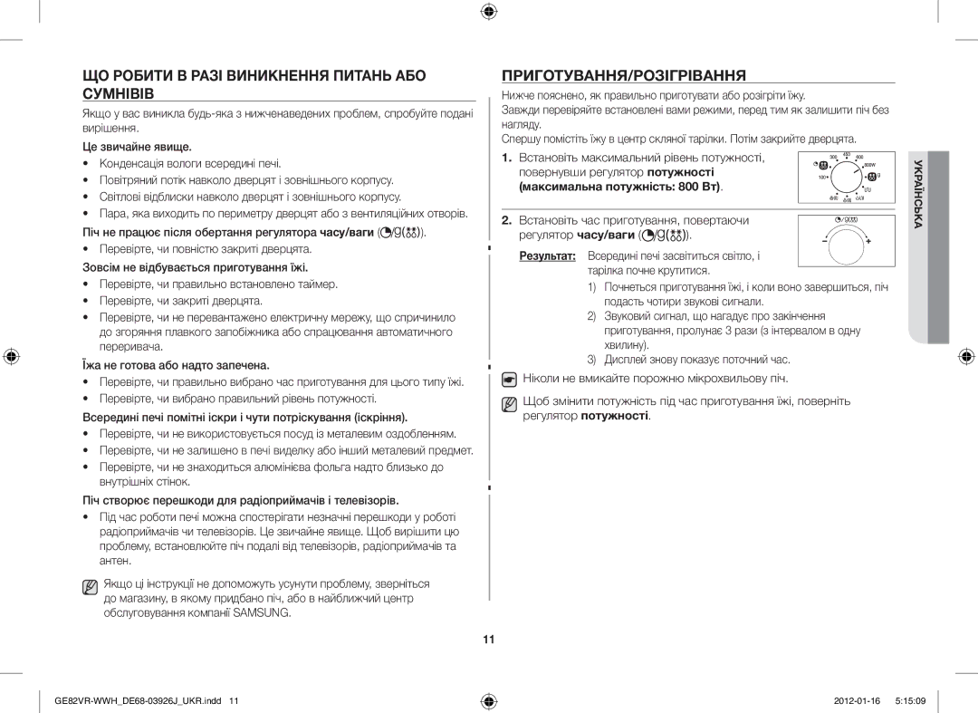 Samsung GE82VR-WWH/BWT manual ЩО Робити В Разі Виникнення Питань АБО Сумнівів, Приготування/Розігрівання 