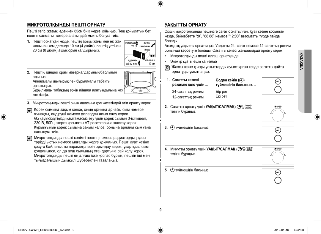 Samsung GE82VR-WWH/BWT Микротолқынды Пешті Орнату Уақытты Орнату, Сағатты келесі, Режимге қою үшін Түймешігін басыңыз 