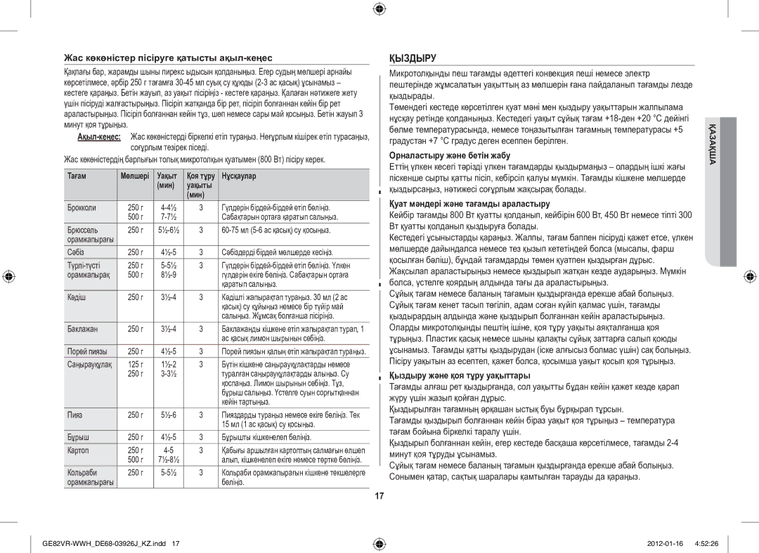 Samsung GE82VR-WWH/BWT manual Қыздыру, Жас көкөністер пісіруге қатысты ақыл-кеңес, Орналастыру және бетін жабу 