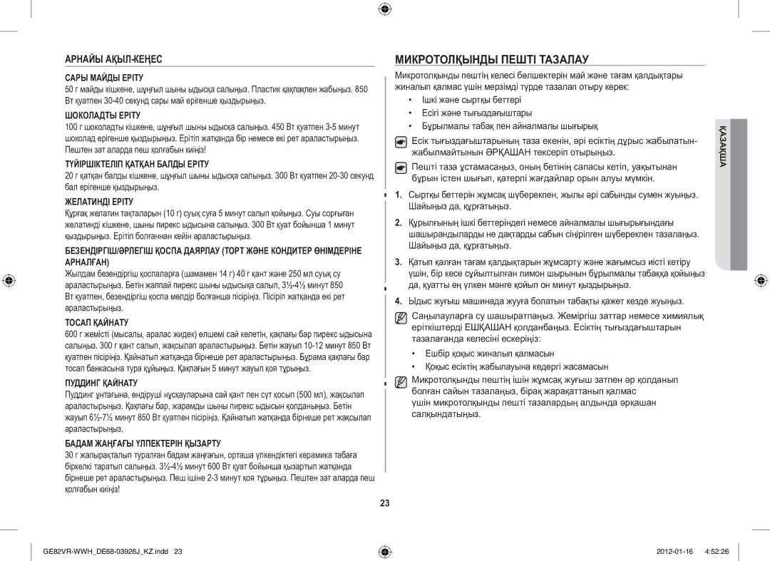 Samsung GE82VR-WWH/BWT manual Микротолқынды Пешті Тазалау, Арнайы АҚЫЛ-КЕҢЕС, Шайыңыз да, құрғатыңыз 