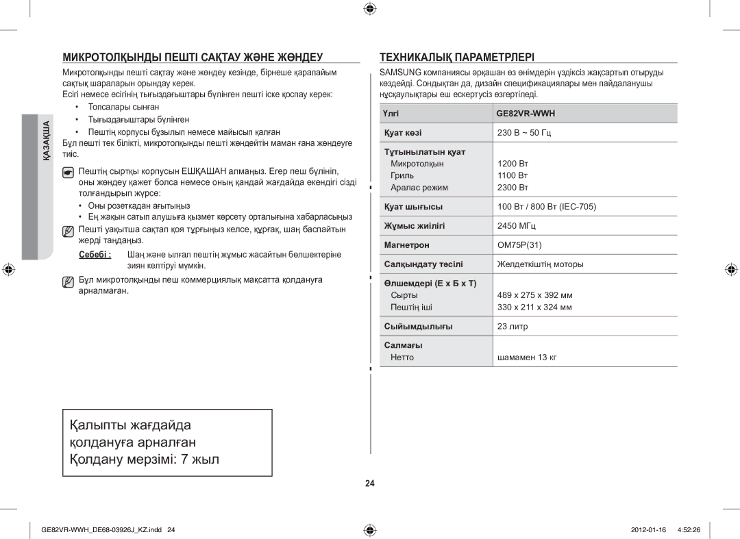 Samsung GE82VR-WWH/BWT manual Микротолқынды Пешті Сақтау Және Жөндеу, Техникалық Параметрлері 