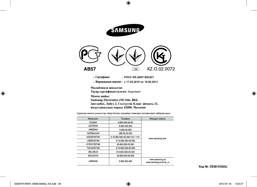 Samsung GE82VR-WWH/BWT manual Мааа ааа 