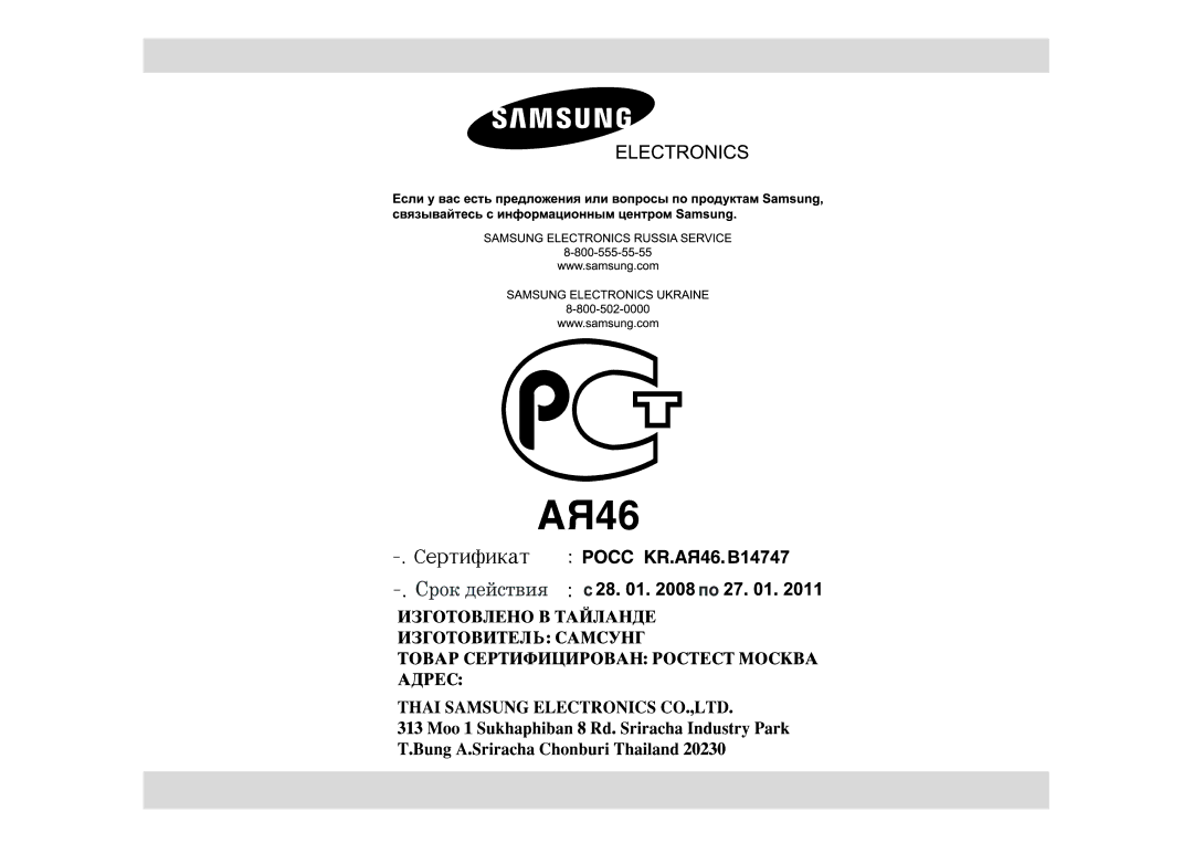 Samsung GE82WR/BWT, GE82WR/SBW manual 