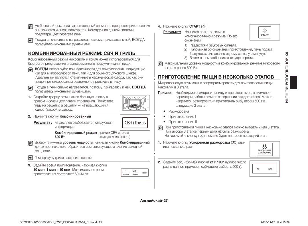 Samsung GE83DTR-1W/BWT manual Комбинированный Режим СВЧ И Гриль, Приготовление Пищи В Несколько Этапов, Английский-27 