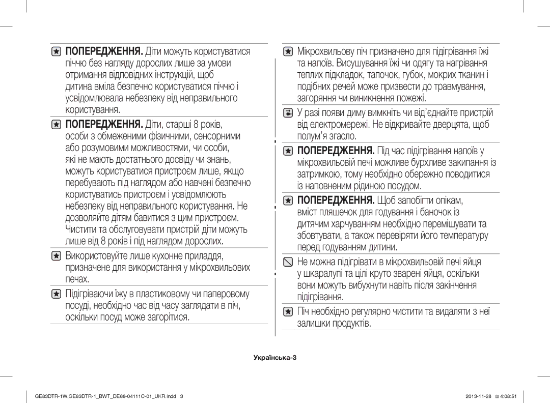 Samsung GE83DTR-1W/BWT, GE83DTR-1/BWT manual Українська-3 