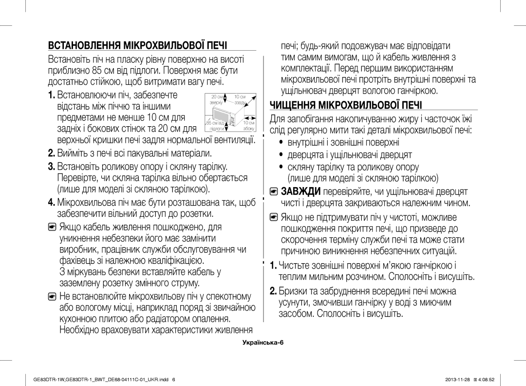 Samsung GE83DTR-1/BWT manual Відстань між піччю та іншими, Внутрішні і зовнішні поверхні, Скляну тарілку та роликову опору 