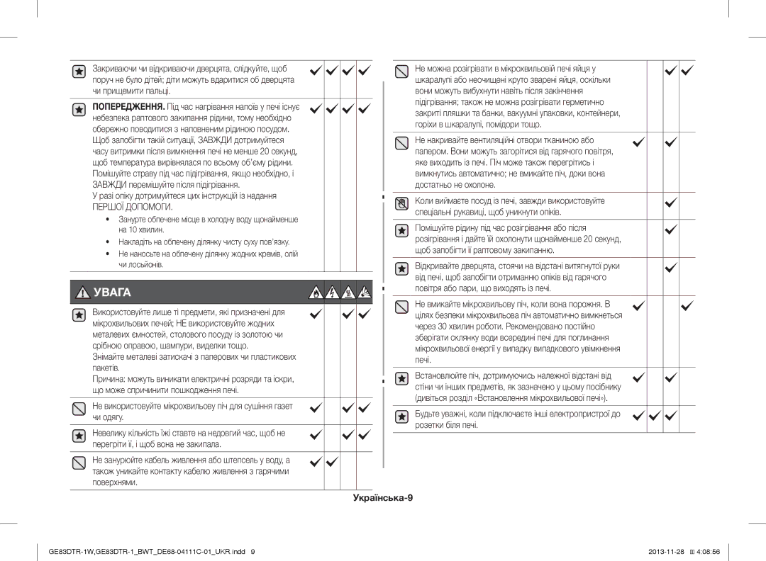 Samsung GE83DTR-1W/BWT, GE83DTR-1/BWT manual Першої Допомоги, Українська-9, На 10 хвилин, Чи лосьйонів 