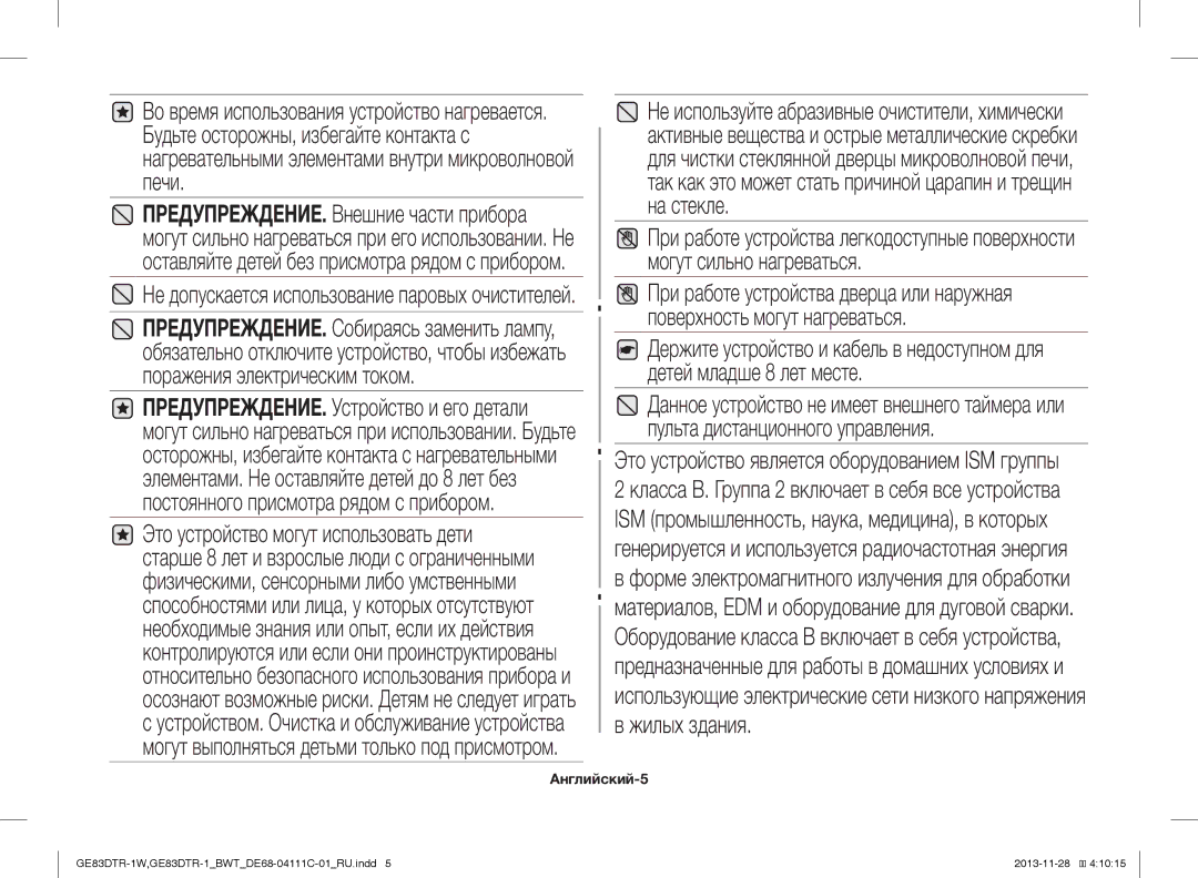 Samsung GE83DTR-1W/BWT, GE83DTR-1/BWT manual Жилых здания, Английский-5 