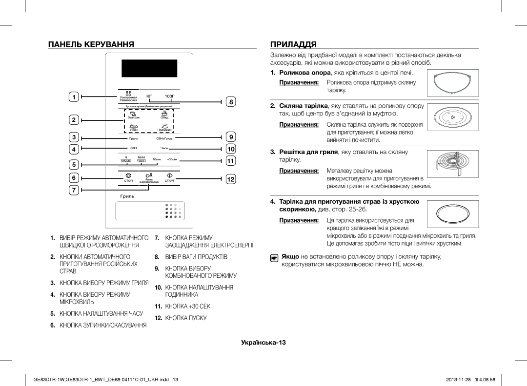 Samsung GE83DTR-1W/BWT manual Панель Керування Приладдя, Страв, Вибір Ваги Продуктів, 12. Кнопка Пуску, Українська-13 