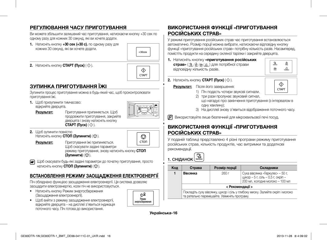 Samsung GE83DTR-1/BWT manual Російських СТРАВ», Зупинка Приготування ЇЖІ, Встановлення Режиму Заощадження Електроенергії 