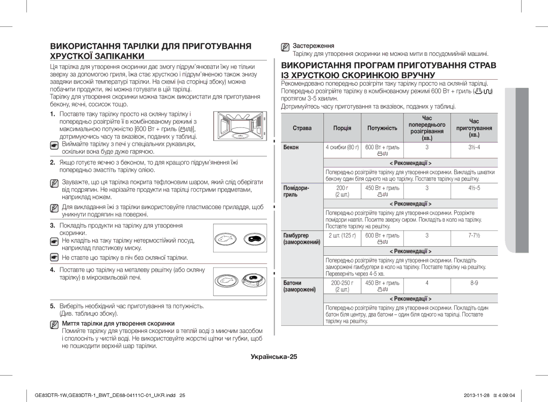 Samsung GE83DTR-1W/BWT Використання Тарілки ДЛЯ Приготування, Хрусткої Запіканки, Використання Програм Приготування Страв 