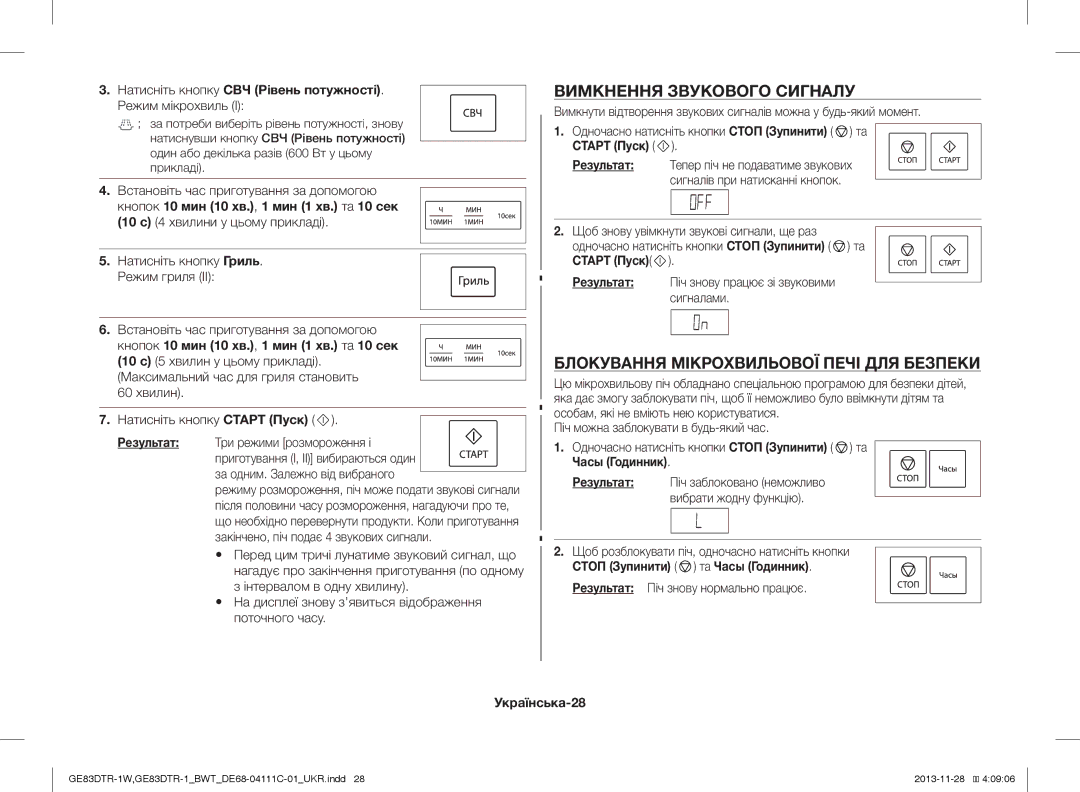 Samsung GE83DTR-1/BWT, GE83DTR-1W/BWT manual Вимкнення Звукового Сигналу, Блокування Мікрохвильової Печі ДЛЯ Безпеки 