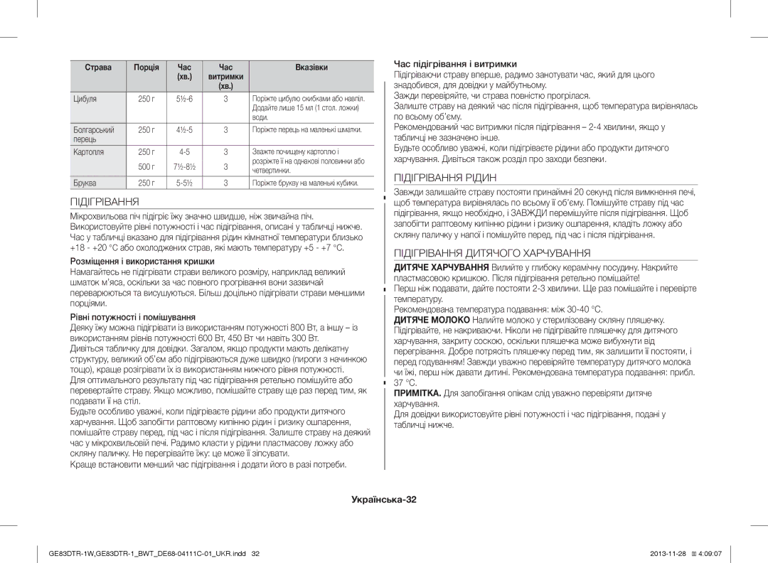 Samsung GE83DTR-1/BWT, GE83DTR-1W/BWT manual Підігрівання Рідин, Підігрівання Дитячого Харчування, Українська-32 