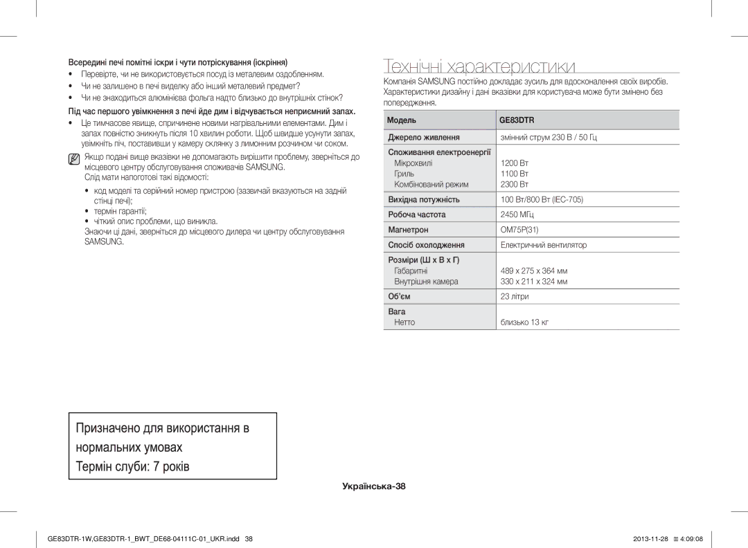 Samsung GE83DTR-1/BWT, GE83DTR-1W/BWT manual Технічні характеристики, Samsung, Українська-38 