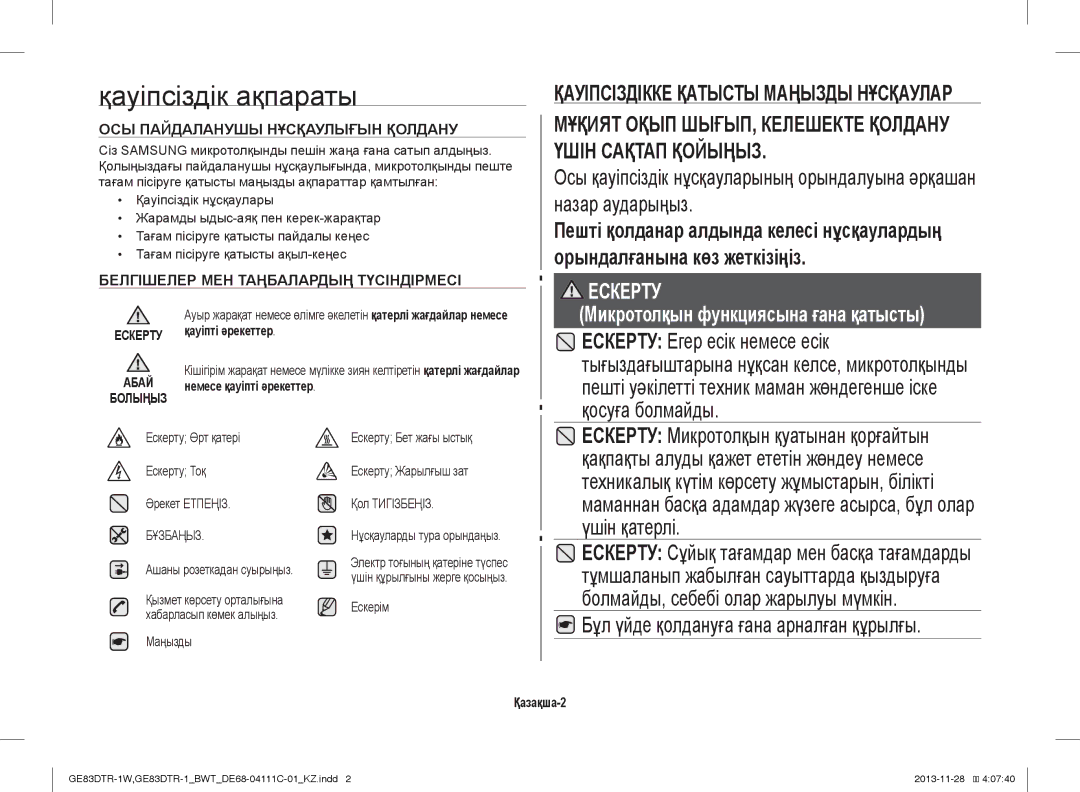 Samsung GE83DTR-1/BWT, GE83DTR-1W/BWT manual Қауіпсіздік ақпараты, Қосуға болмайды, Бұл үйде қолдануға ғана арналған құрылғы 