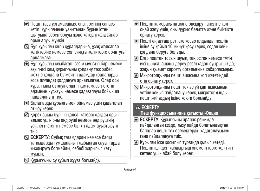 Samsung GE83DTR-1/BWT, GE83DTR-1W/BWT manual Балаларды құрылғымен ойнамас үшін қадағалап отыру керек, Қазақша-4 