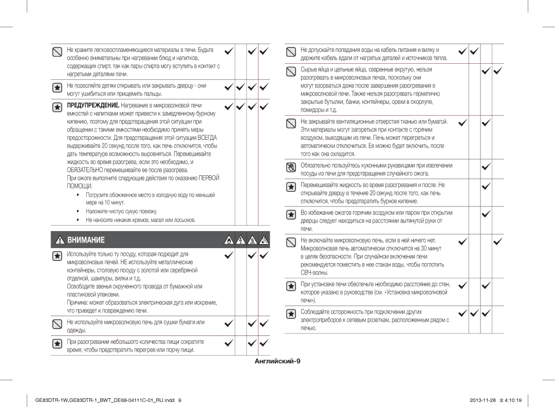 Samsung GE83DTR-1W/BWT, GE83DTR-1/BWT manual Внимание, Английский-9 