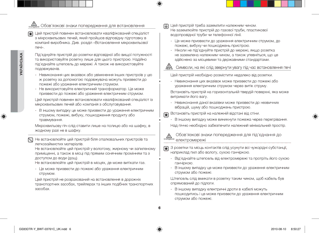 Samsung GE83DTR-W/BWT manual Попередження Обов’язкові знаки попередження для встановлення 