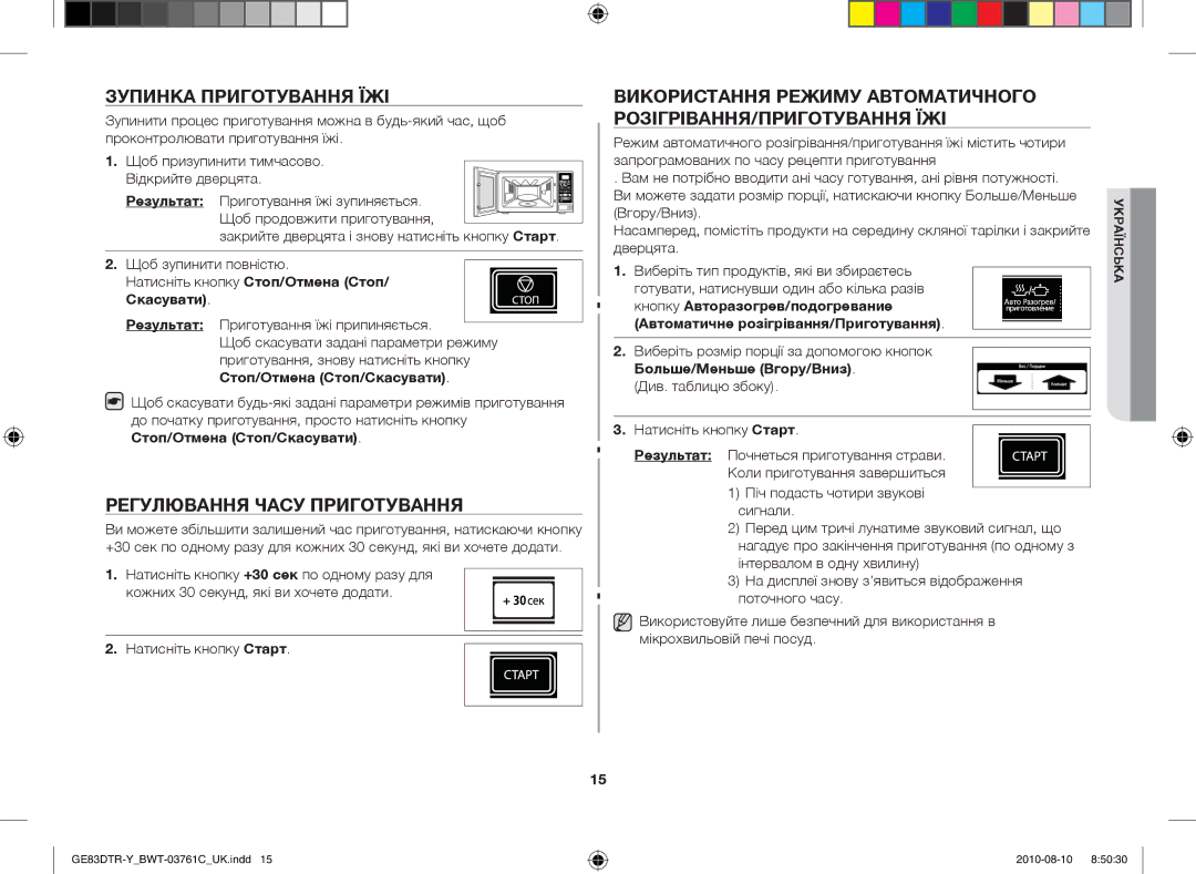 Samsung GE83DTR-W/BWT manual Зупинка приготування їжі, Регулювання часу приготування, Приготування їжі зупиняється 