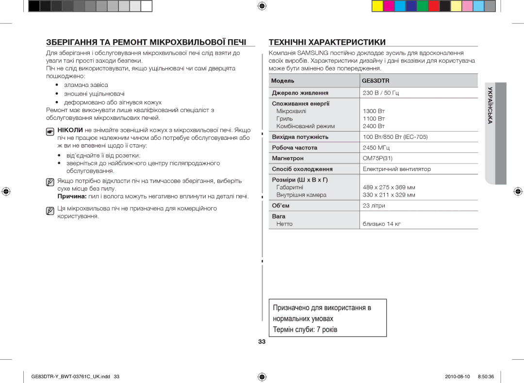 Samsung GE83DTR-W/BWT manual Зберігання та ремонт мікрохвильової печі, Технічні характеристики, Модель 