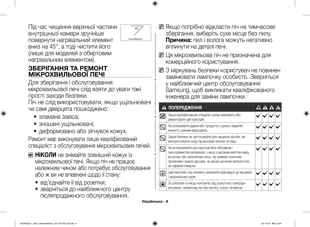 Samsung GE83XRQ/BW, GE83KRQS-3/BW, GE83KRQS-2/BW manual Зберігання ТА Ремонт Мікрохвильової Печі, Від’єднайте її від розетки 