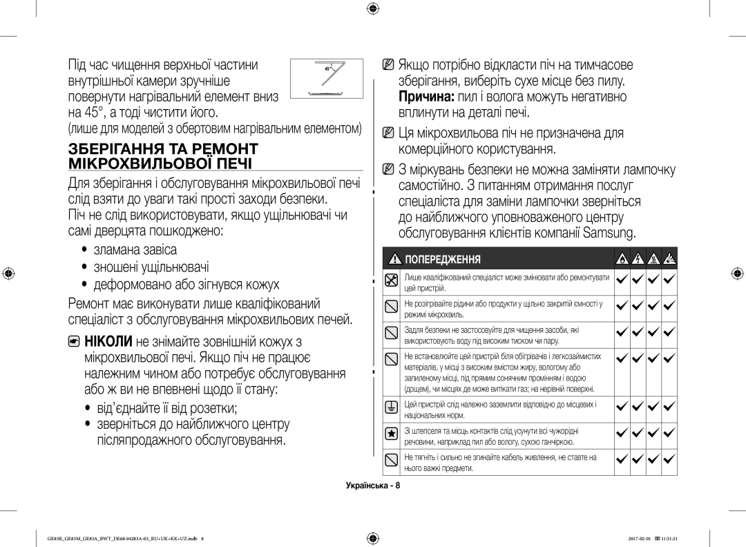 Samsung GE83KRW-3X/BW, GE83KRS-3/BW, GE83KRW-1/BW manual Зберігання ТА Ремонт Мікрохвильової Печі, Від’єднайте її від розетки 