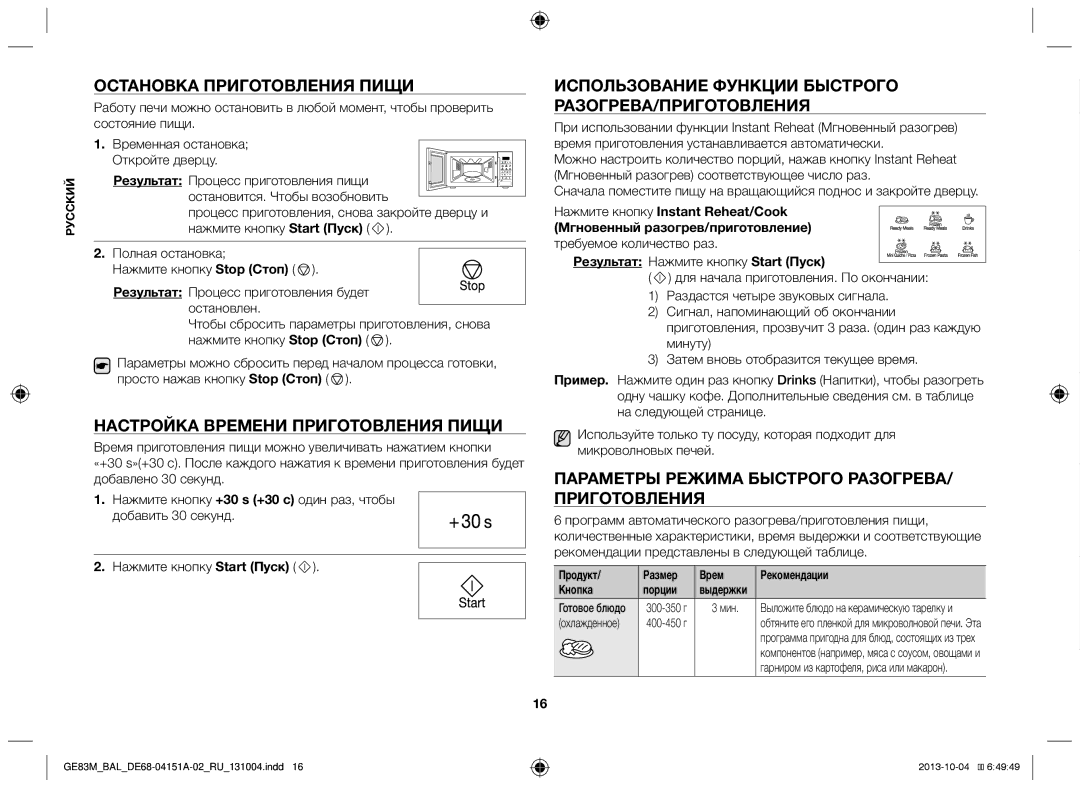 Samsung GE83M/BAL manual Остановка приготовления пищи, Настройка времени приготовления пищи 