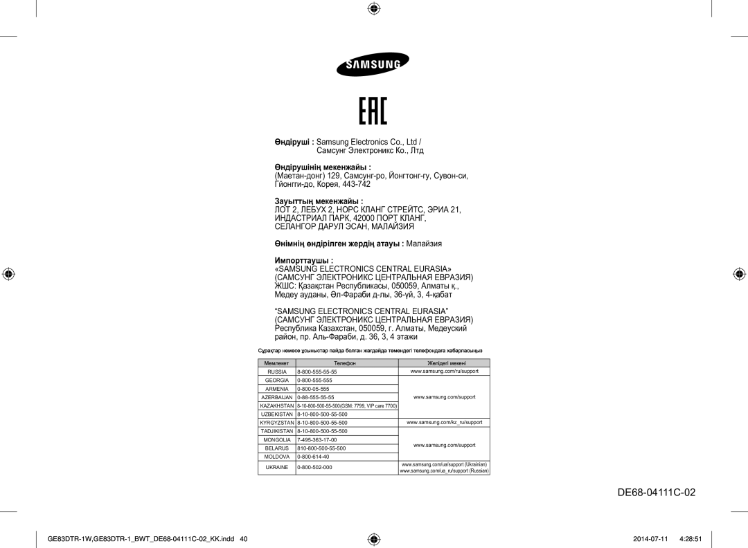 Samsung GE83MR/BWT manual За а, Аа Маа, А’-Фаа‰, , 3, 4 а 