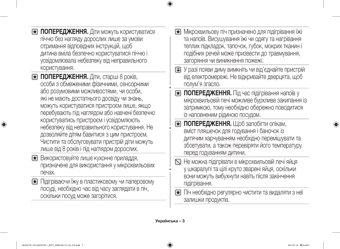 Samsung GE83MR/BWT manual Українська 