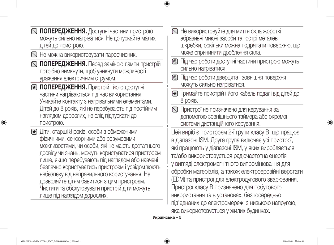 Samsung GE83MR/BWT manual Тримайте пристрій і його кабель подалі від дітей до 8 років, Не можна використовувати пароочисник 