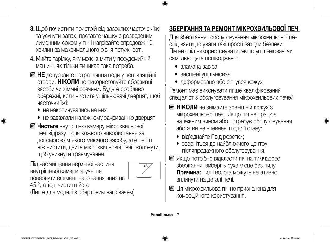 Samsung GE83MR/BWT manual Не накопичувались на них, Від’єднайте її від розетки 