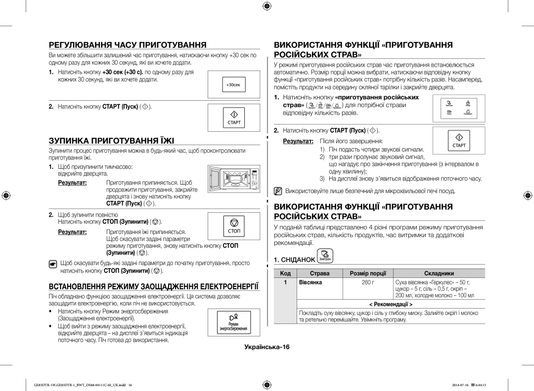 Samsung GE83MR/BWT manual Російських СТРАВ», Зупинка Приготування ЇЖІ, Натисніть кнопку «приготування російських, Страв» 