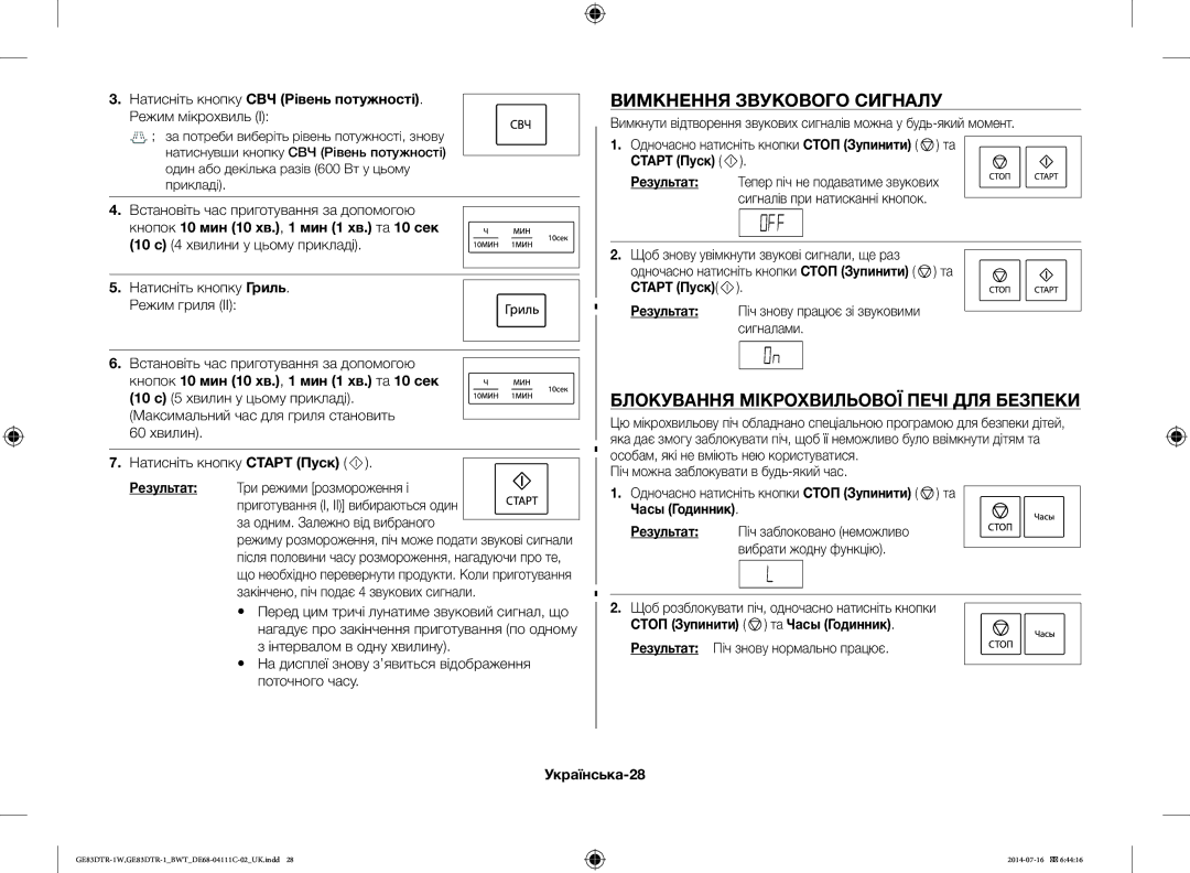 Samsung GE83MR/BWT manual Вимкнення Звукового Сигналу, Блокування Мікрохвильової Печі ДЛЯ Безпеки 