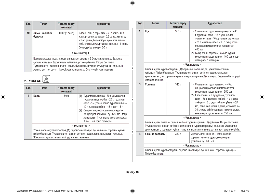 Samsung GE83MR/BWT manual Булочка, Борщ, Солянка 