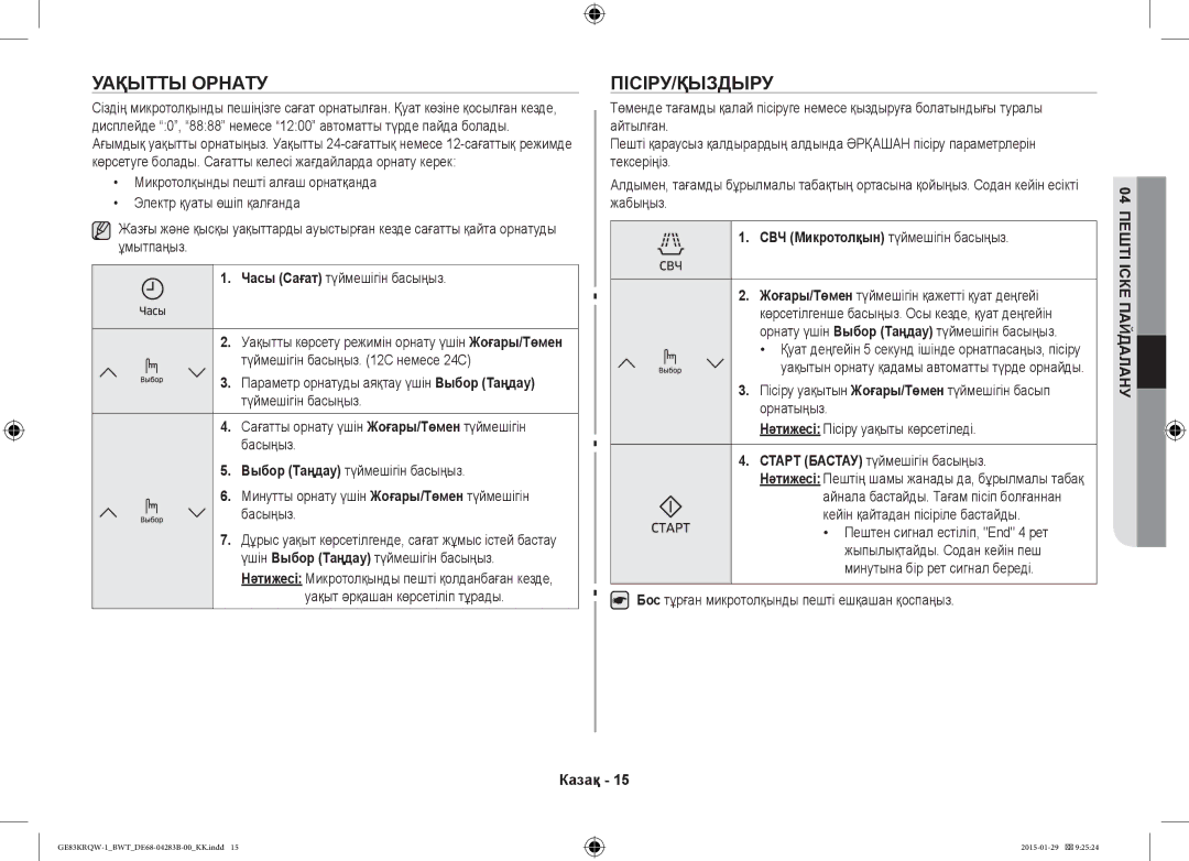 Samsung GE83MRQ/BW manual Уақытты Орнату, Пісіру/Қыздыру, СВЧ Микротолқын түймешігін басыңыз, 04 Пешті Іске Пайдалану 