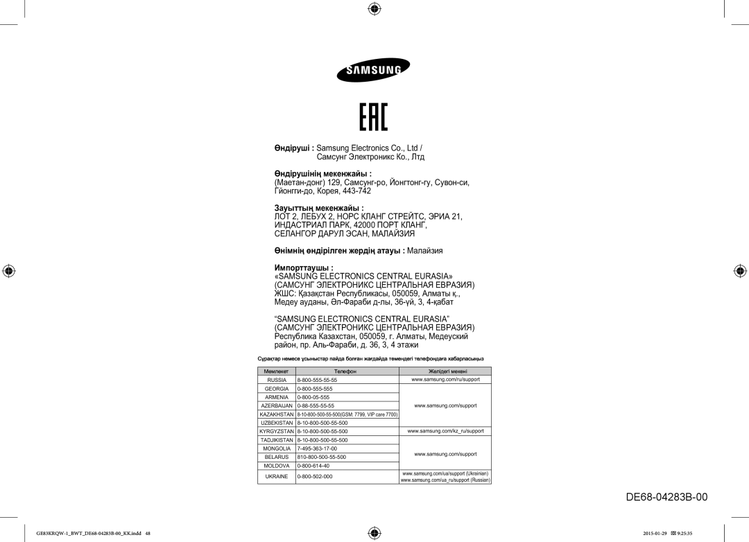 Samsung GE83MRQ/BW, GE83DTRQW-1/BW, GE83MRTQS/BW manual За а, Аа Маа, А’-Фаа‰, , 3, 4 а 