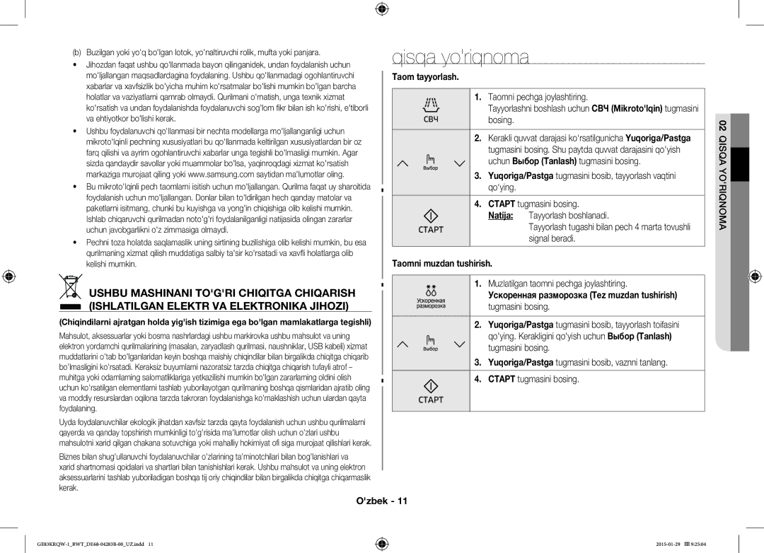Samsung GE83MRTQS/BW, GE83MRQ/BW, GE83DTRQW-1/BW Qisqa yoriqnoma, Taom tayyorlash, Taomni muzdan tushirish, Qisqa Yoriqnoma 