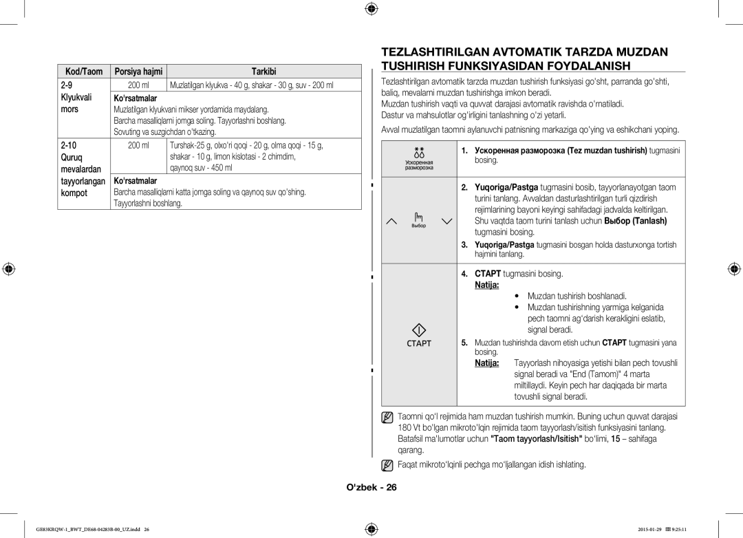 Samsung GE83MRTQS/BW manual 200 ml, Klyukvali, Kompot, Natija, Ускоренная разморозка Tez muzdan tushirish tugmasini bosing 