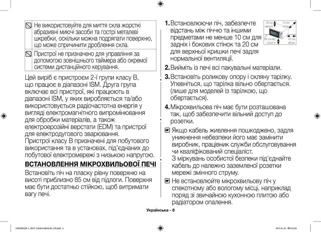 Samsung GE83MRQ/BW, GE83DTRQW-1/BW, GE83MRTQS/BW manual Системи дистанційного керування, Розетки 