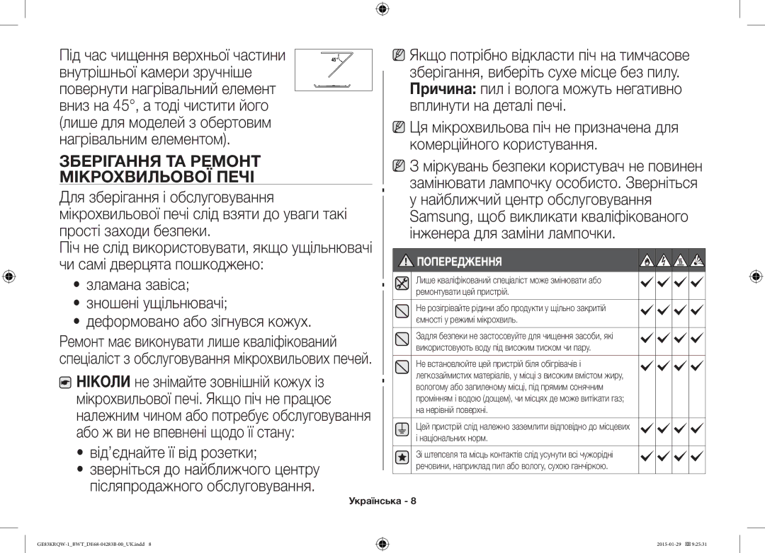 Samsung GE83MRTQS/BW, GE83MRQ/BW, GE83DTRQW-1/BW manual Зберігання ТА Ремонт Мікрохвильової Печі, Від’єднайте її від розетки 