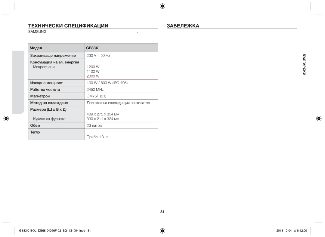 Samsung GE83X/BOL manual Технически спецификации, Модел 