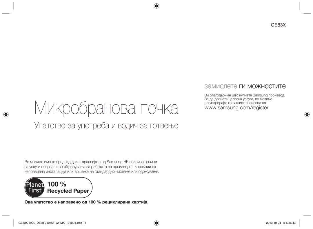 Samsung GE83X/BOL manual Микробранова печка 