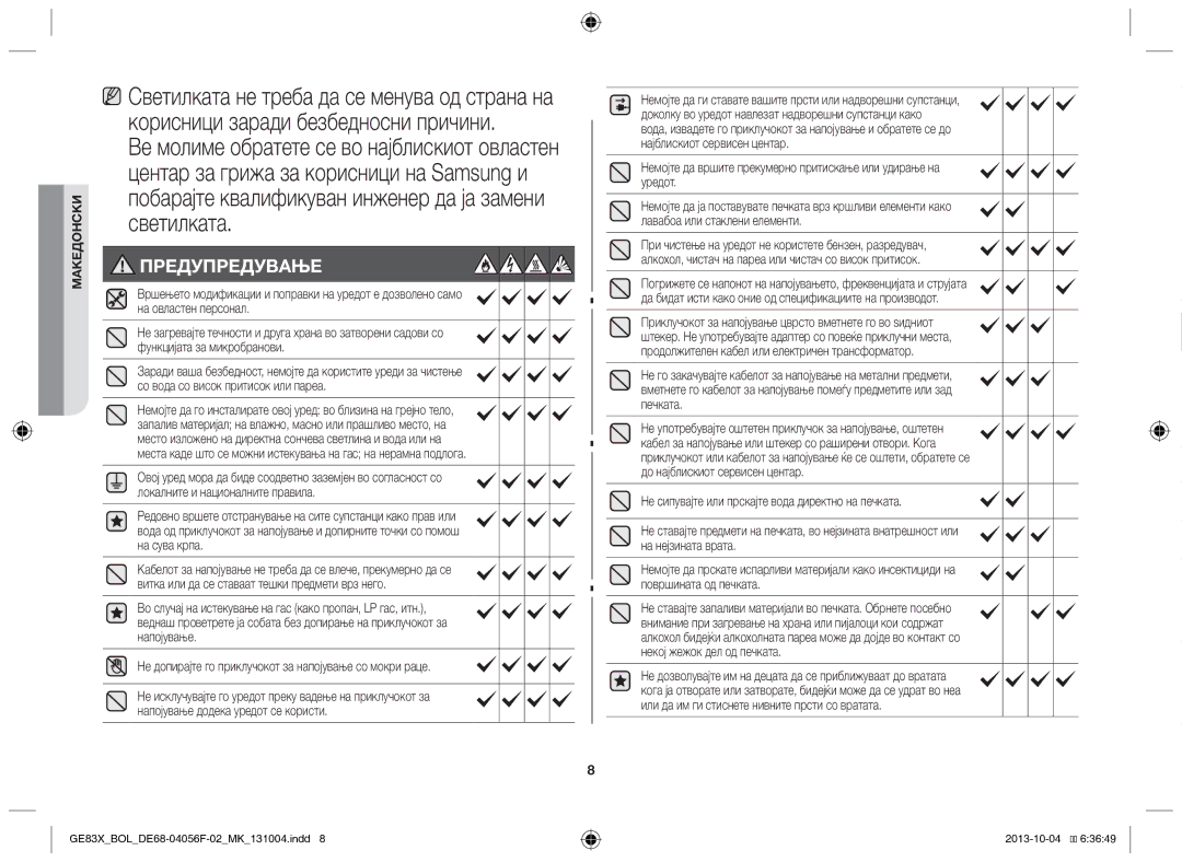 Samsung GE83X/BOL manual Светилката, На овластен персонал, Вршењето модификации и поправки на уредот е дозволено само 