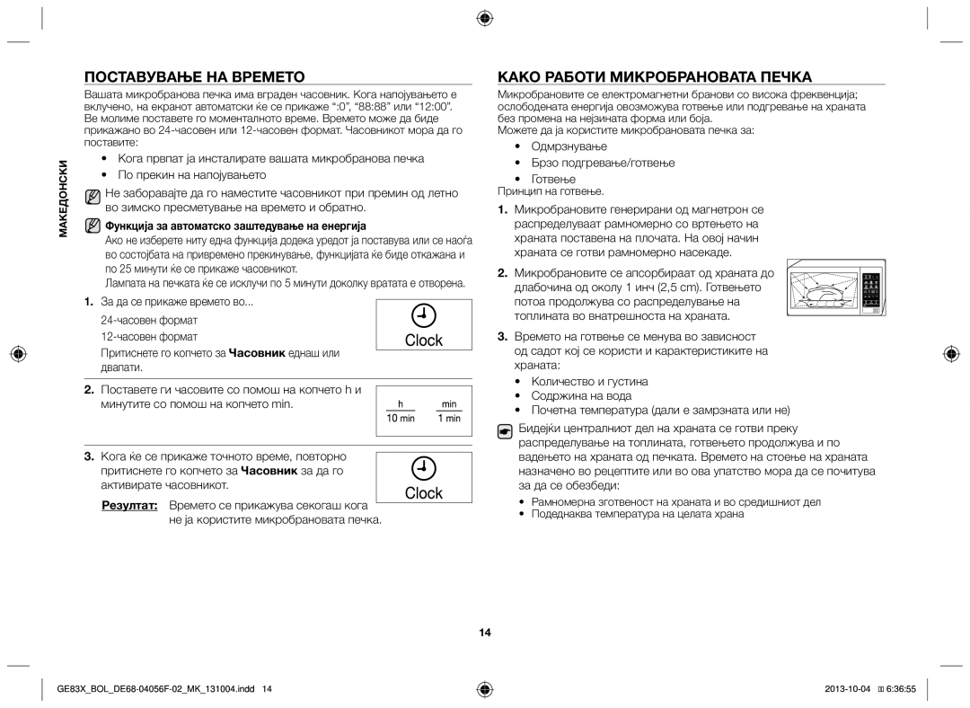 Samsung GE83X/BOL manual Поставување на времето, Како работи микробрановата печка, Активирате часовникот 